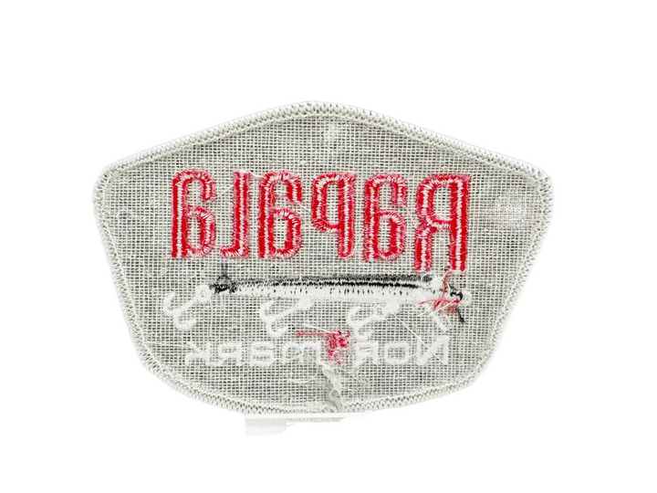 Rapala Normark Patch